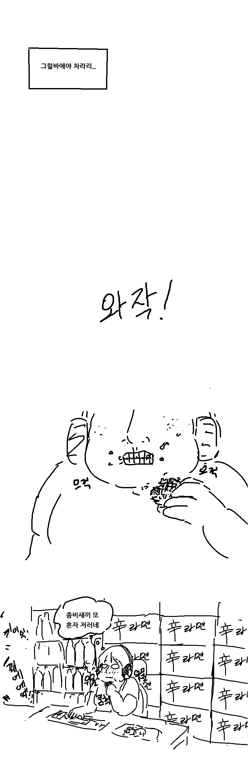 
고시텔 히키코모리 1화
