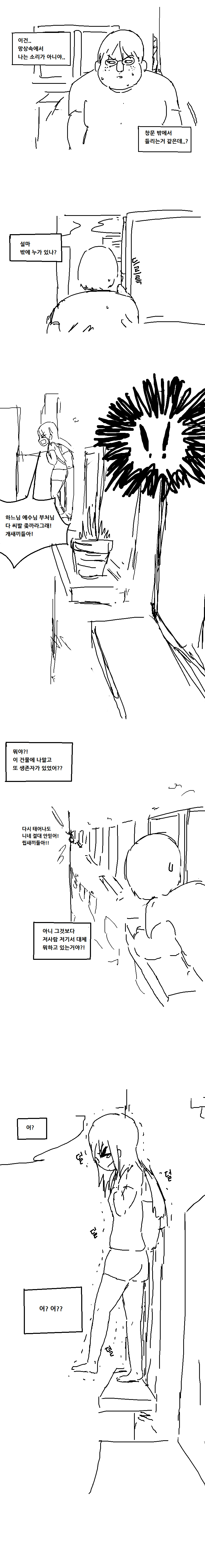 
고시텔 히키코모리 1화
