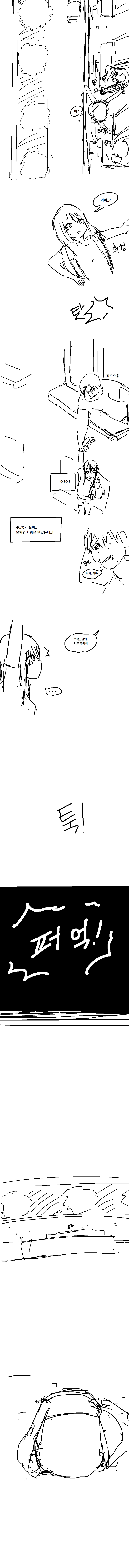 
고시텔 히키코모리 1화
