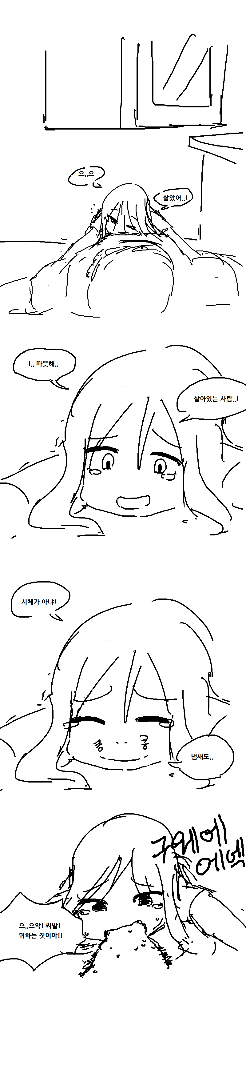 
고시텔 히키코모리 1화

