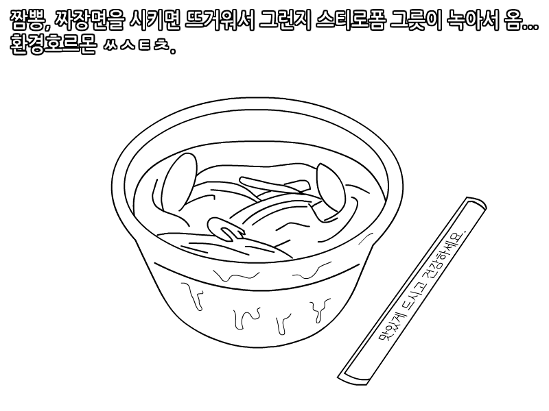 
지잡 전문대 다닌 썰만화
