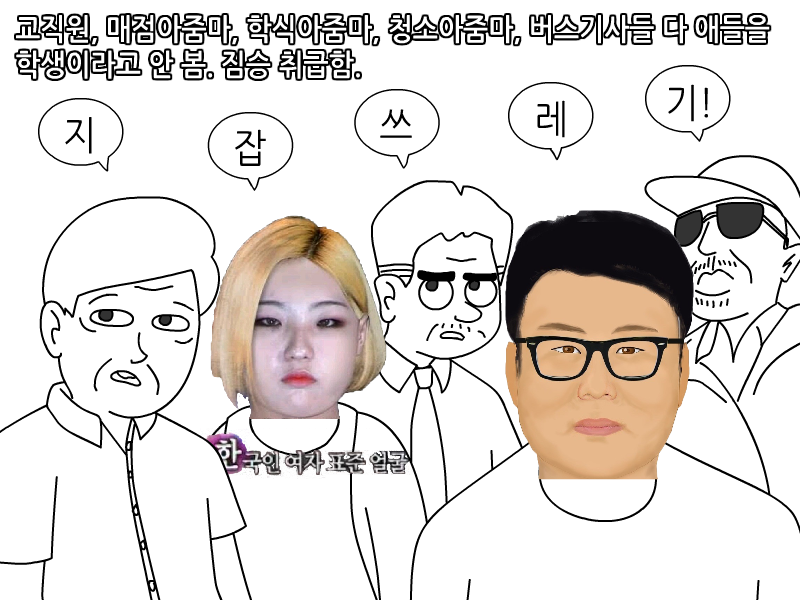 
지잡 전문대 다닌 썰만화
