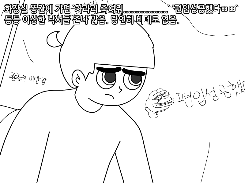 
지잡 전문대 다닌 썰만화
