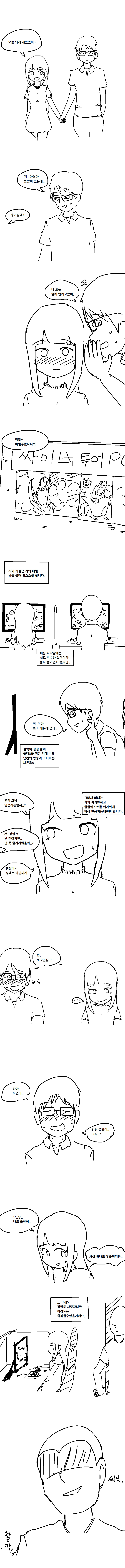 
히토스 켜라 2.0
