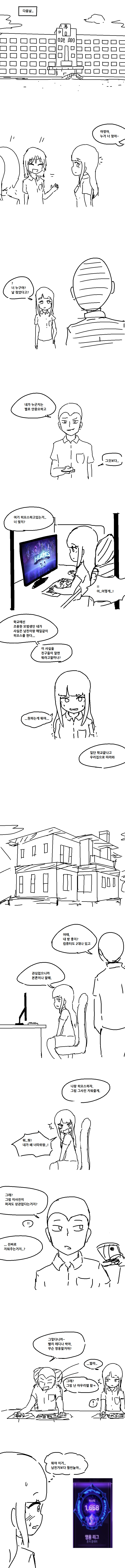 
히토스 켜라 2.0
