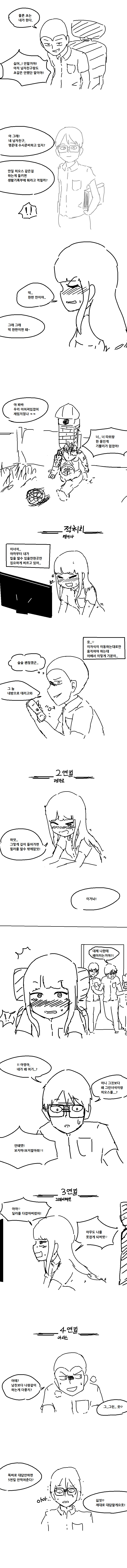 
히토스 켜라 2.0
