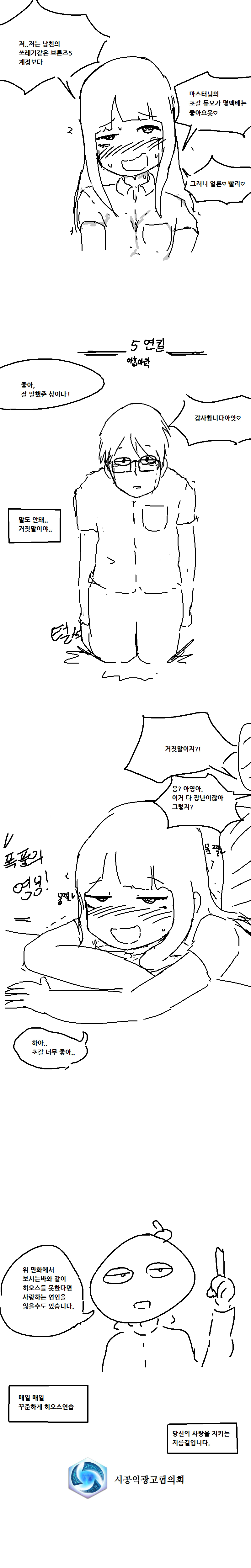 
히토스 켜라 2.0
