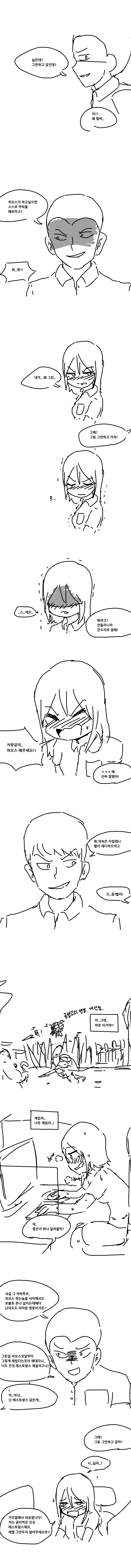 
히토스 켜라
