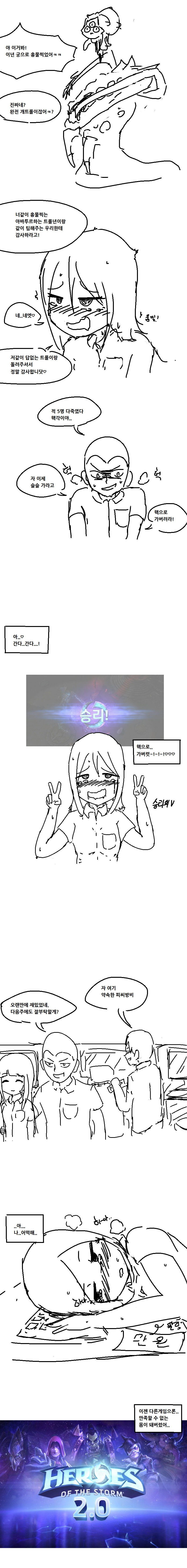 
히토스 켜라
