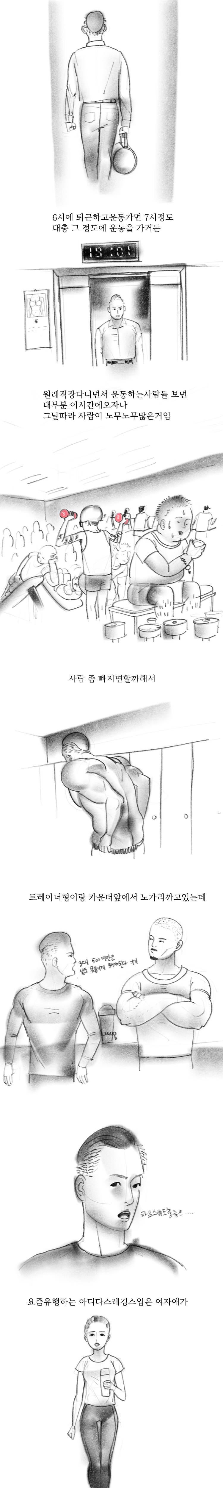 
BCAA 사야하는 이유 썰만화
