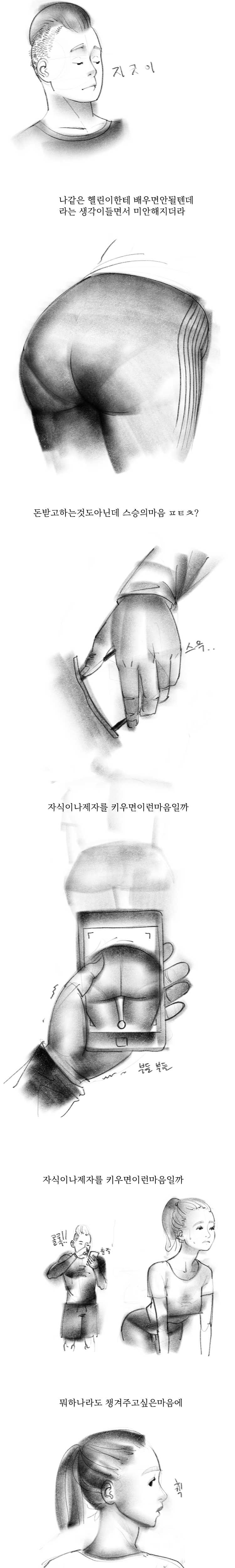 
BCAA 사야하는 이유 썰만화

