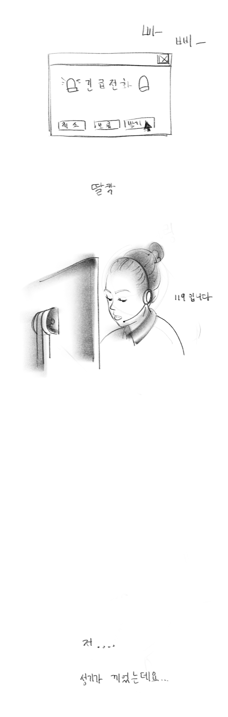 
BCAA 사야하는 이유 썰만화
