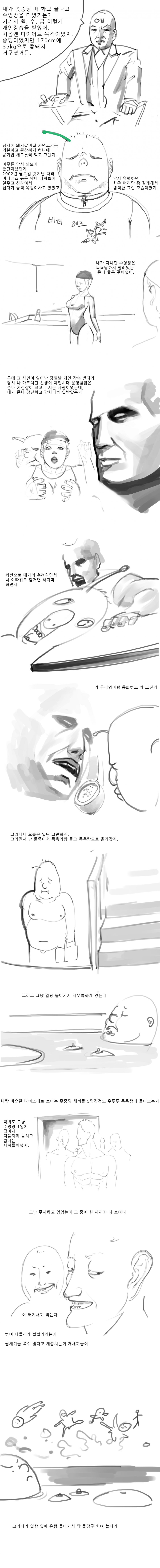 
목욕탕에서 발가벗고 싸운 설만화(다른 버전)
