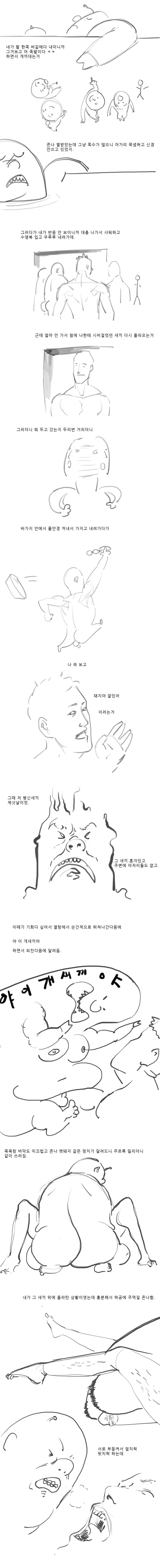 
목욕탕에서 발가벗고 싸운 설만화(다른 버전)

