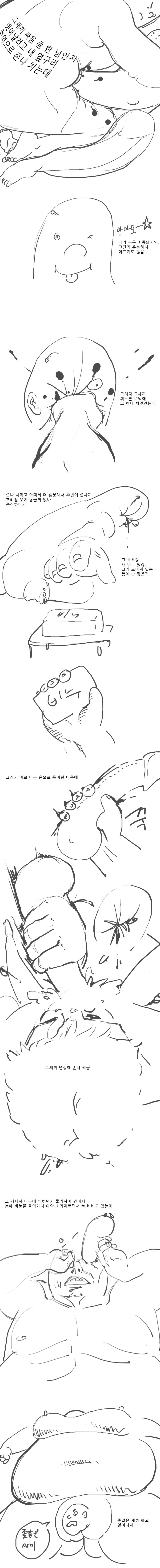 
목욕탕에서 발가벗고 싸운 설만화(다른 버전)
