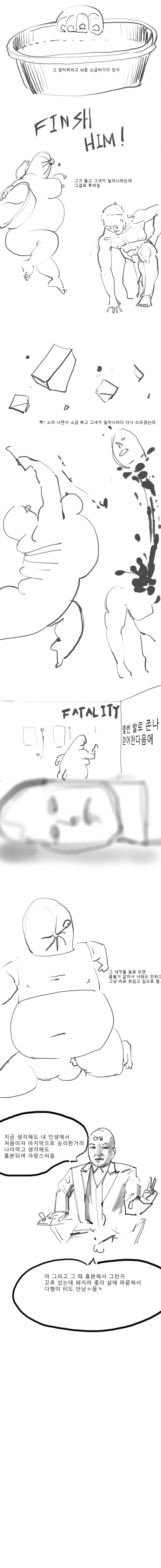 
목욕탕에서 발가벗고 싸운 설만화(다른 버전)
