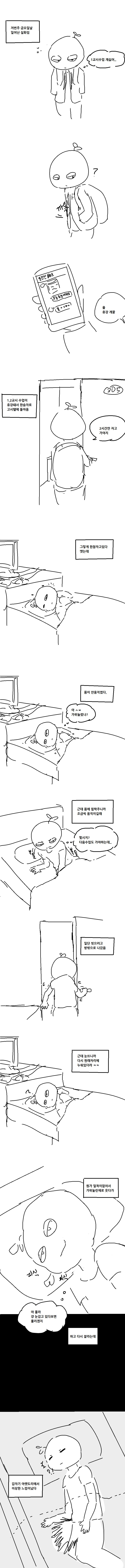 
귀접한 썰만화

