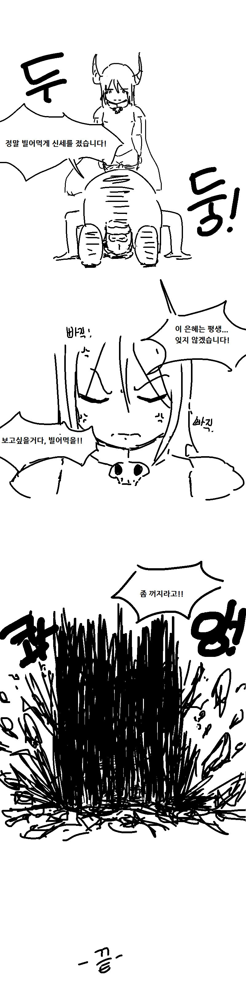 
혼모노 마왕 원정대
