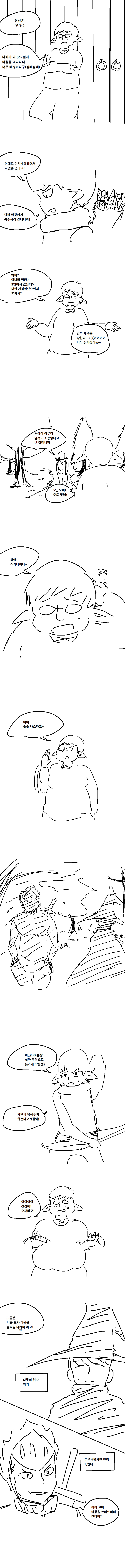 
혼모노 마왕 원정대
