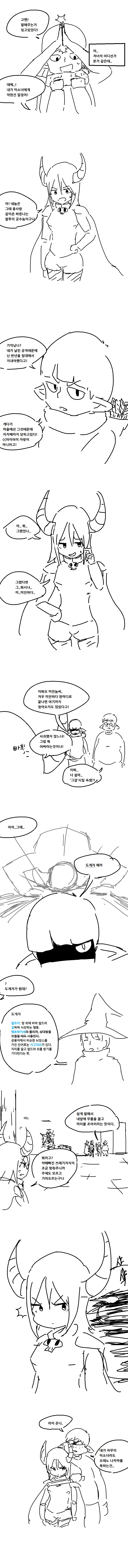 
혼모노 마왕 원정대
