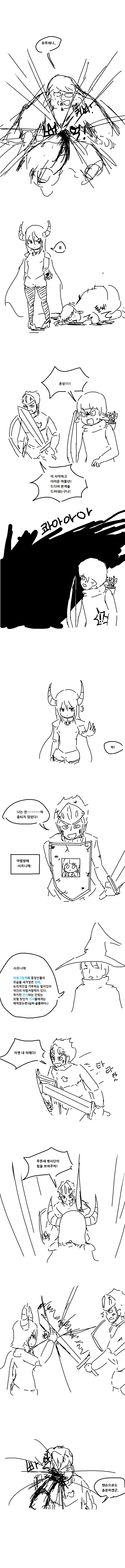 
혼모노 마왕 원정대
