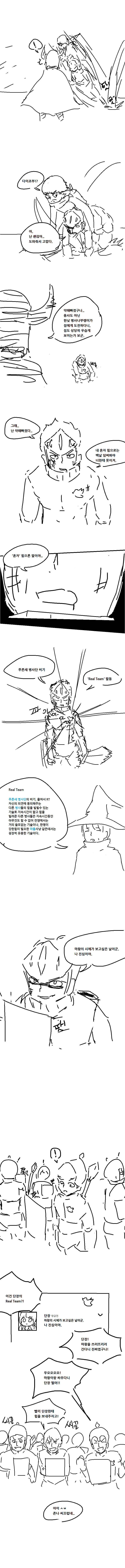 
혼모노 마왕 원정대
