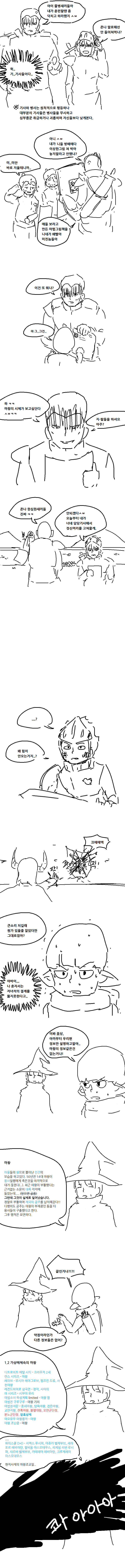 
혼모노 마왕 원정대
