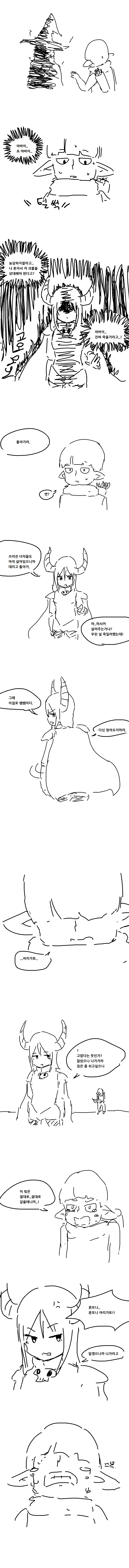 
혼모노 마왕 원정대
