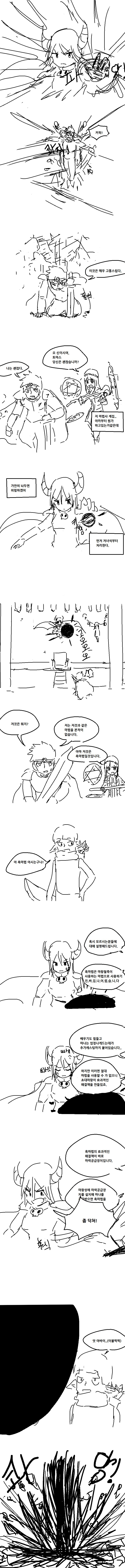 
번역체 마왕 원정대
