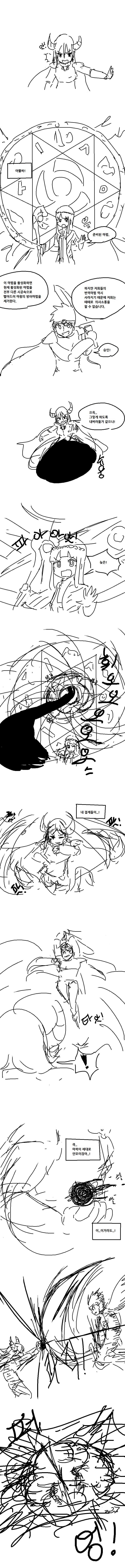 
번역체 마왕 원정대
