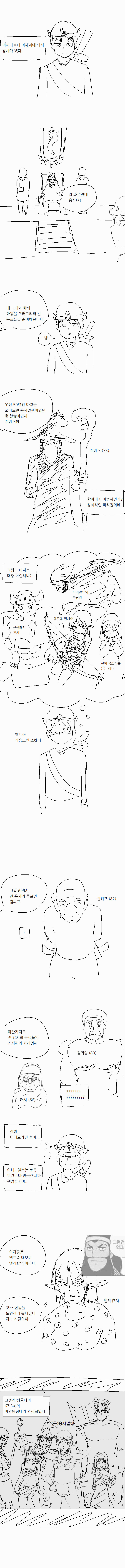 
틀딱 마왕 원정대
