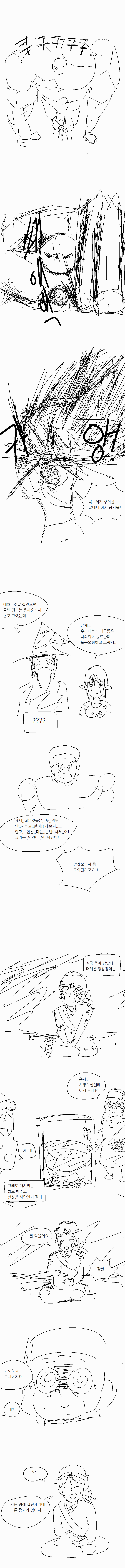 
틀딱 마왕 원정대
