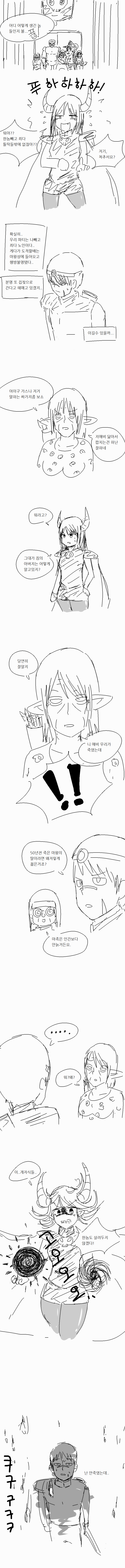 
틀딱 마왕 원정대
