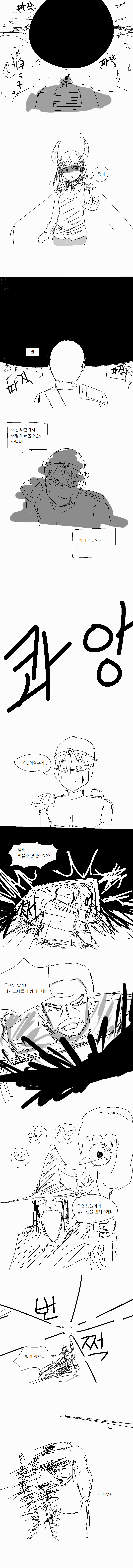 
틀딱 마왕 원정대
