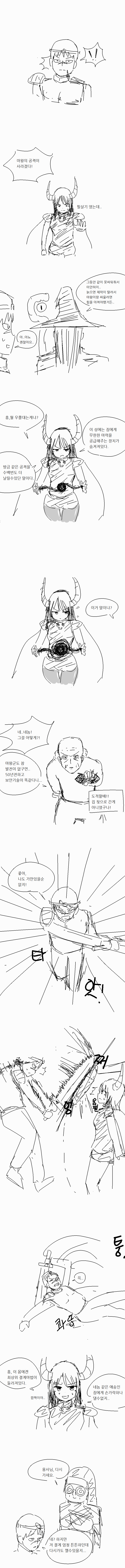 
틀딱 마왕 원정대
