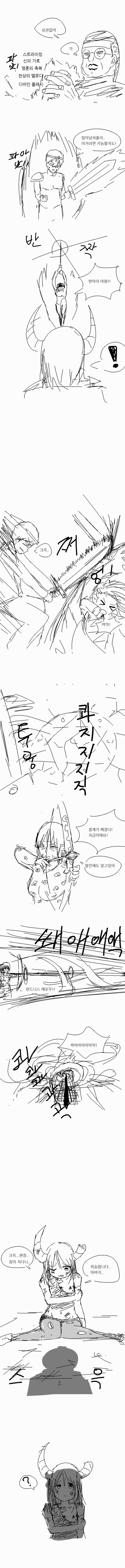 
틀딱 마왕 원정대
