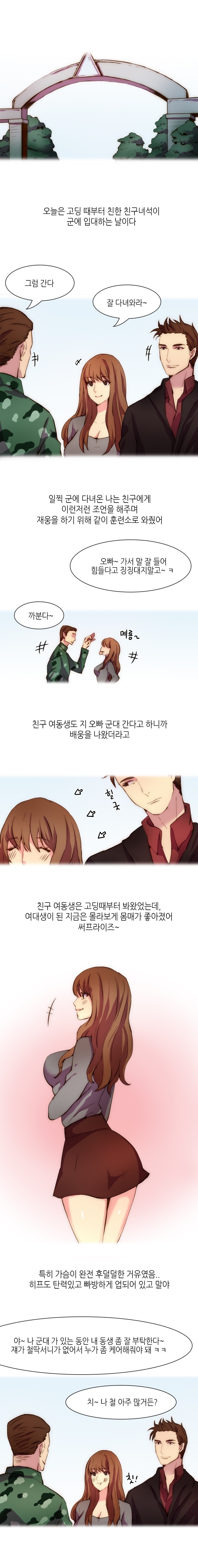 
친구 여동생과 한 썰
