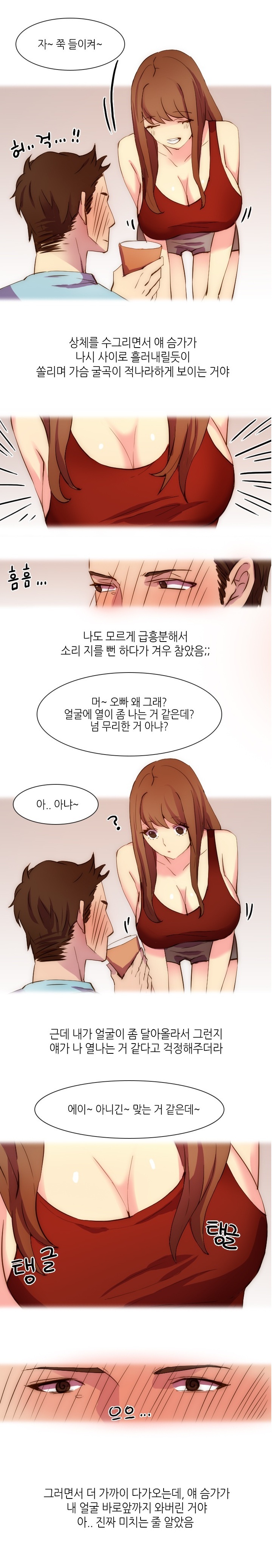 
친구 여동생과 한 썰

