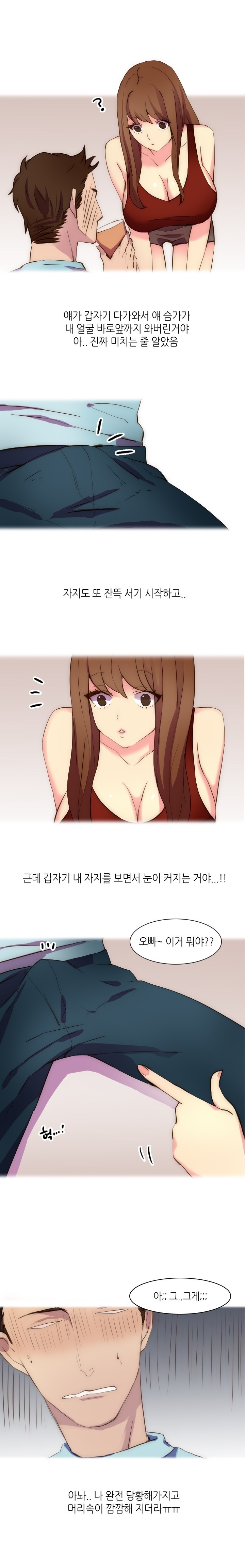 
친구 여동생과 한 썰
