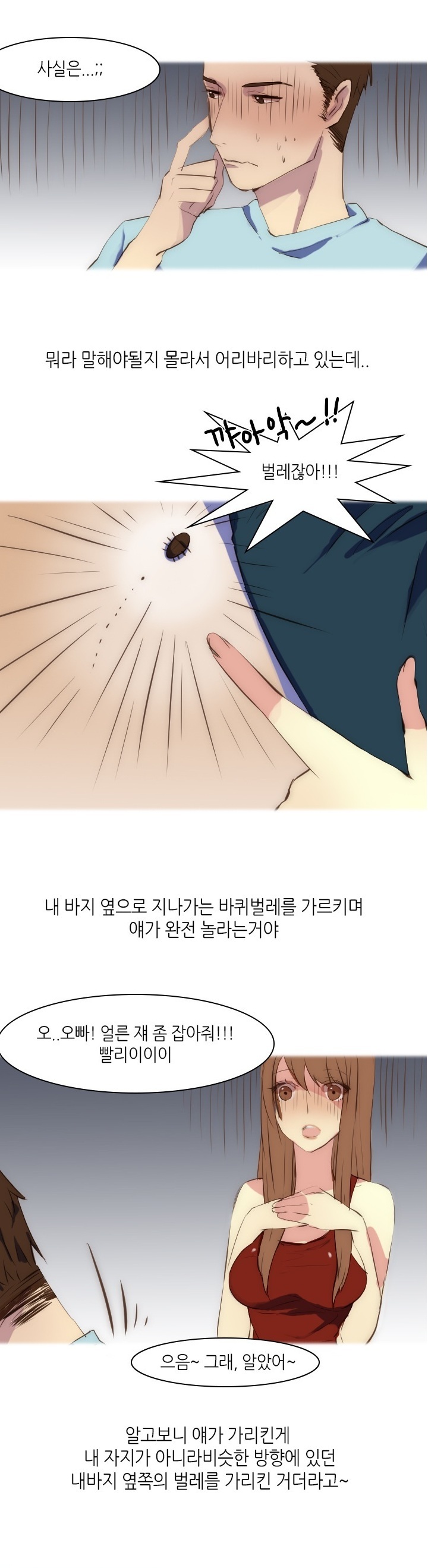 
친구 여동생과 한 썰
