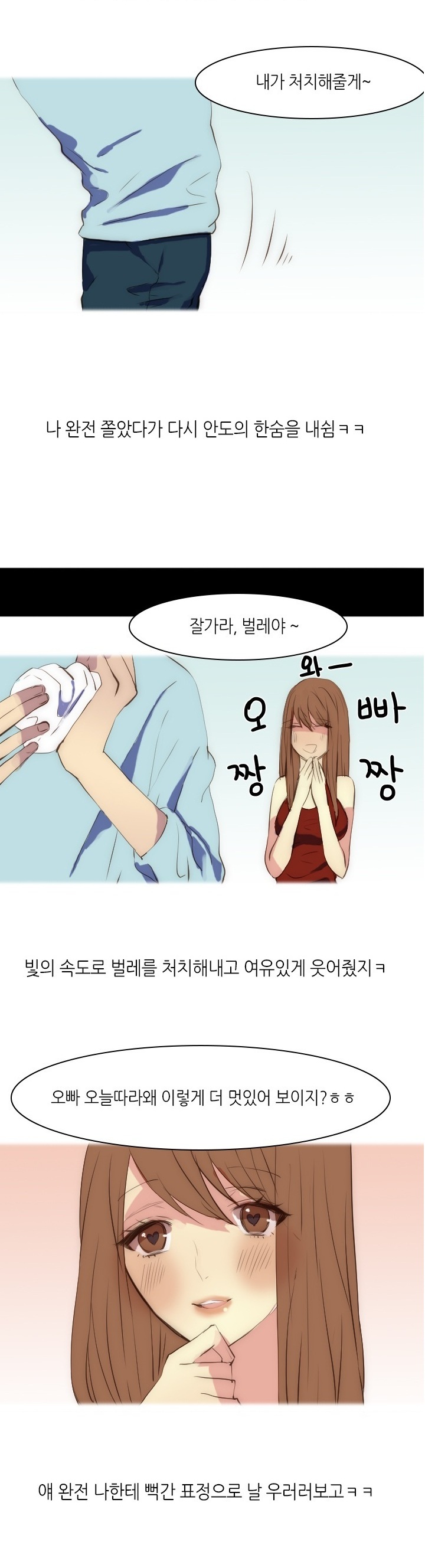 
친구 여동생과 한 썰
