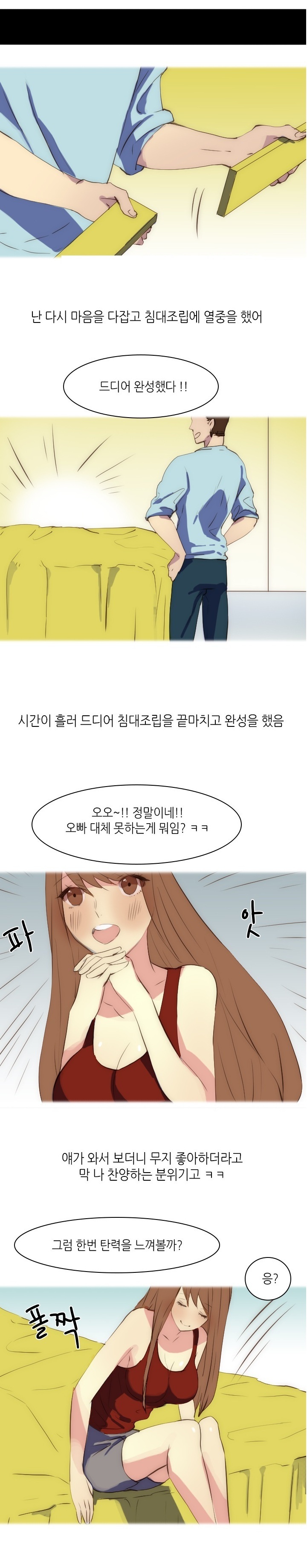 
친구 여동생과 한 썰
