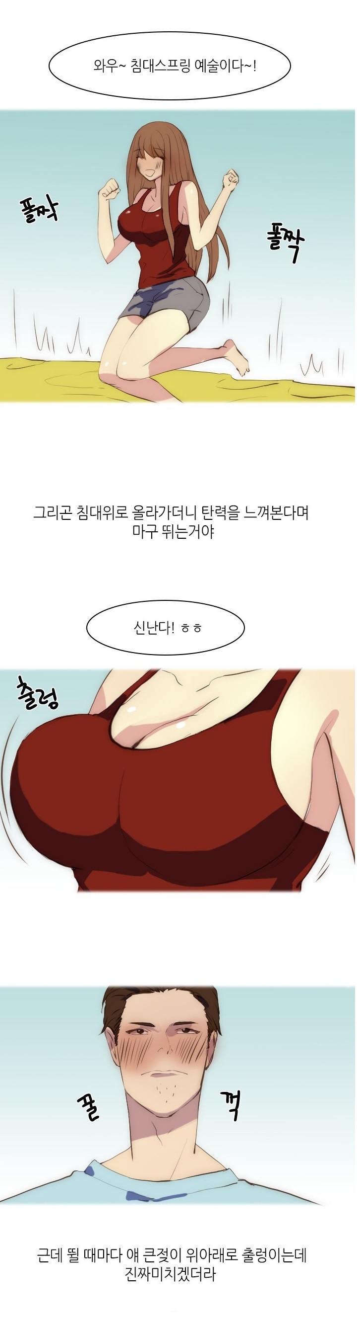 
친구 여동생과 한 썰
