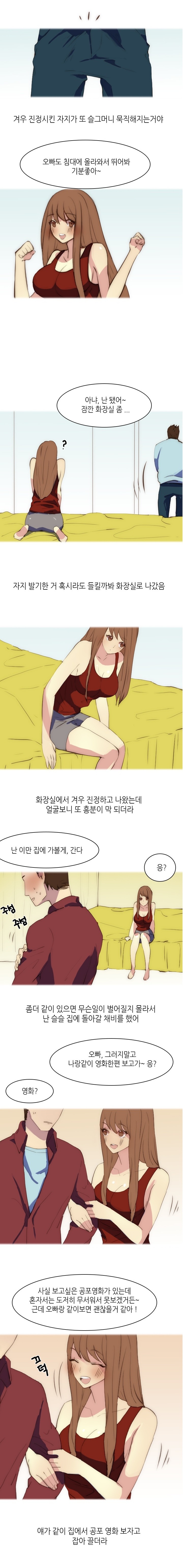 
친구 여동생과 한 썰
