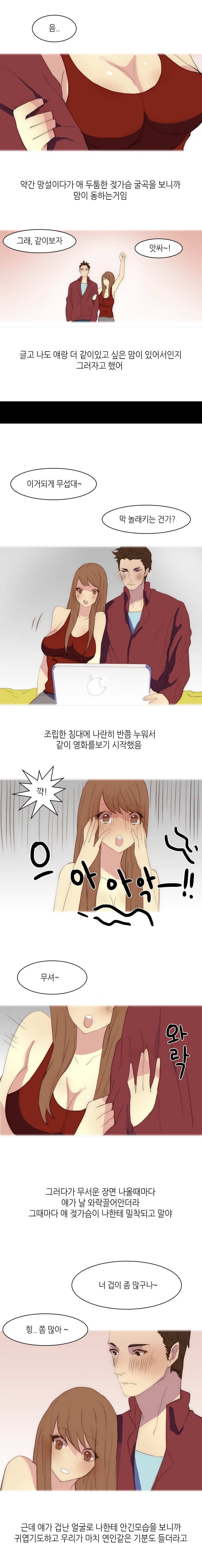 
친구 여동생과 한 썰
