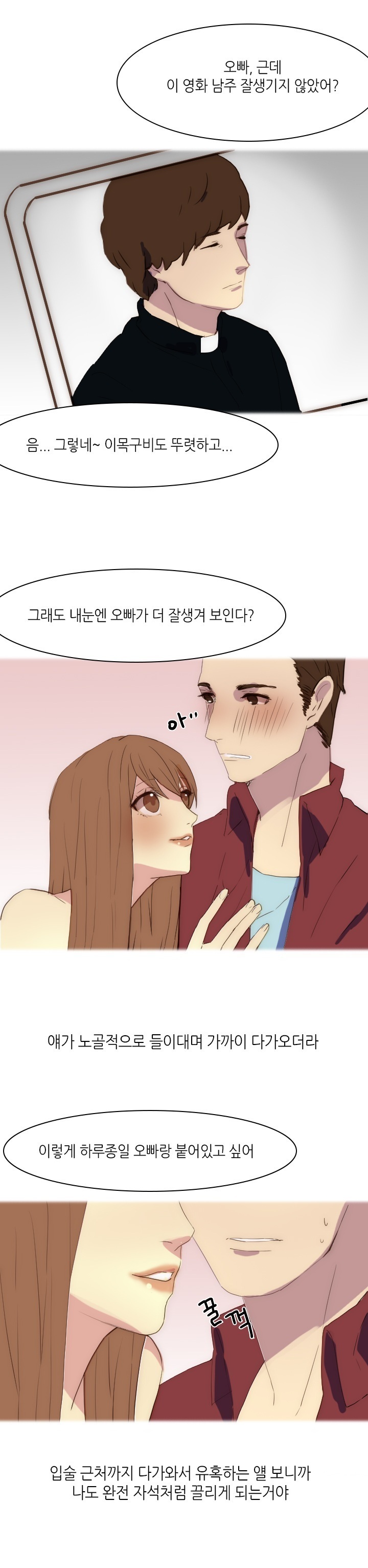 
친구 여동생과 한 썰
