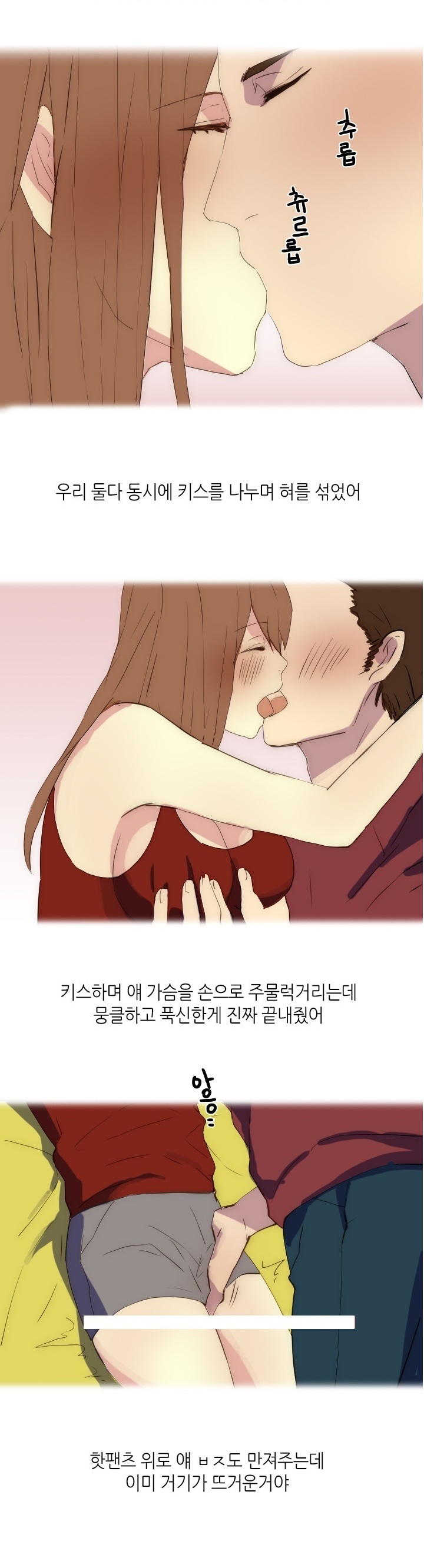
친구 여동생과 한 썰

