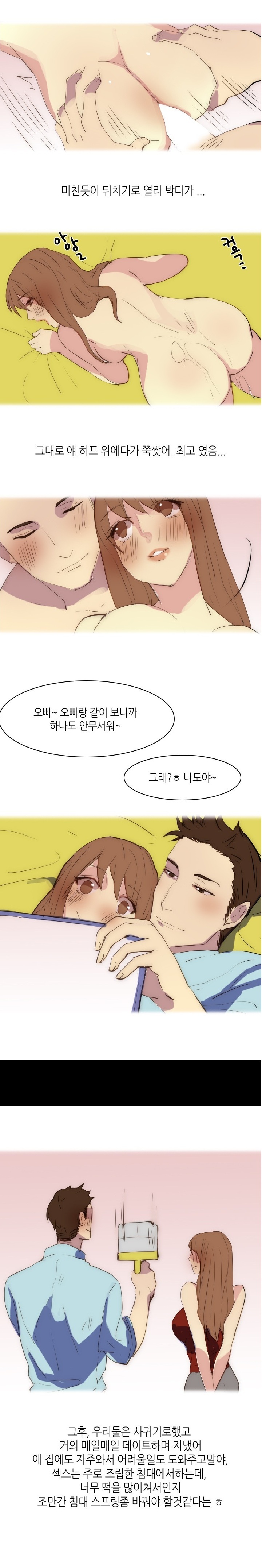 
친구 여동생과 한 썰
