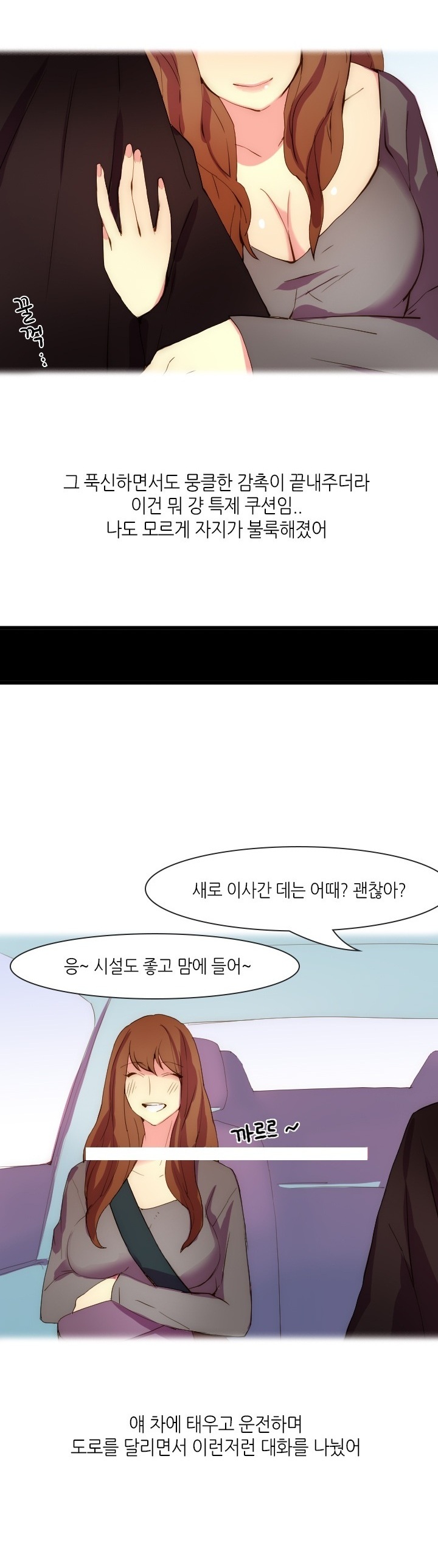 
친구 여동생과 한 썰
