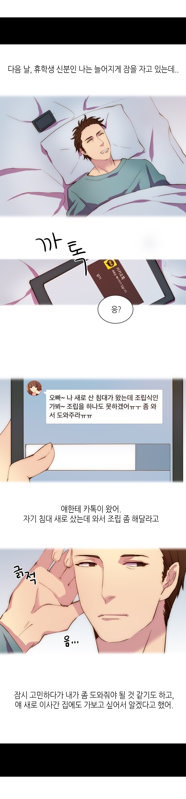 
친구 여동생과 한 썰
